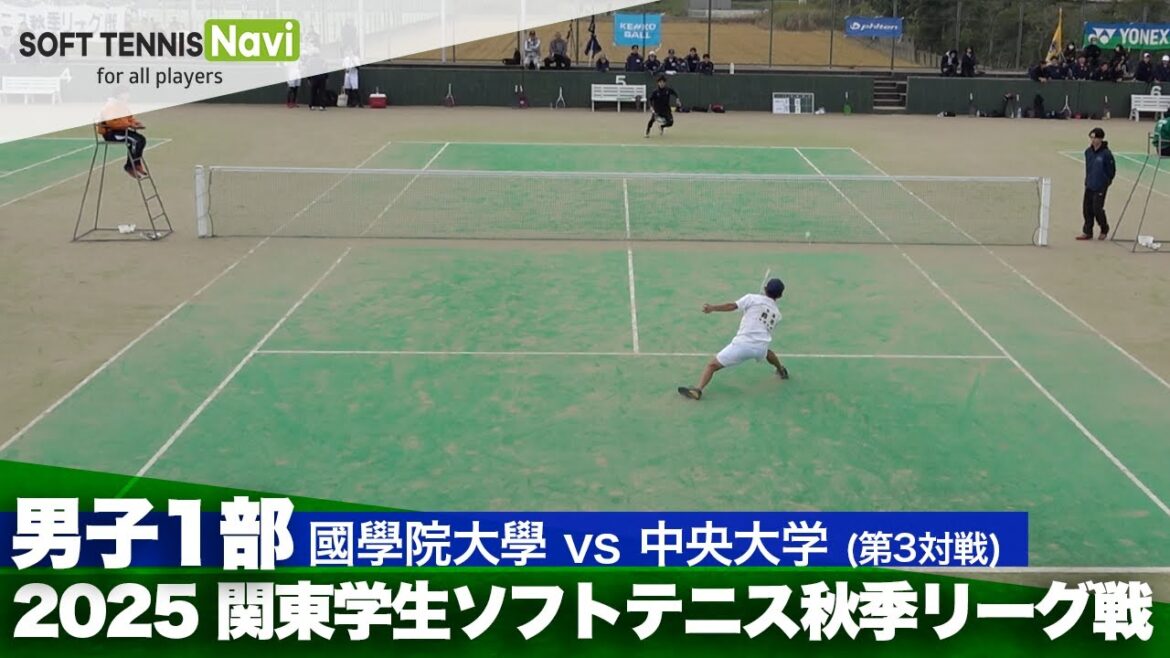 2025関東学生秋季リーグ戦 飯田航仁(國學院大)vs鈴木亮太朗(中央大)