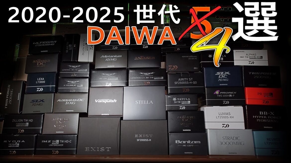 【最終盤點】DAIWA 2019 – 2025 最夯汎用捲線器是哪些?這是我的終極答案!(4選) #半殺 #路亞 #釣魚 【最終盤點】DAIWA 2019 - 2025 最夯汎用捲線器是哪些?這是我的終極答案!(4選) #半殺 #路亞 #釣魚