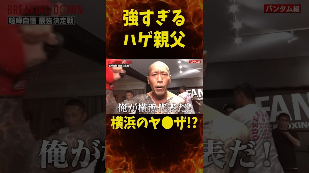 初登場から華ありすぎる村田将一…