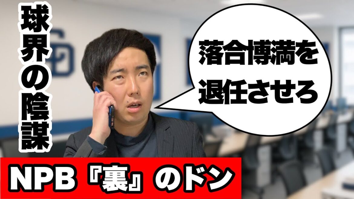 中日ドラゴンズが弱くなった本当の理由