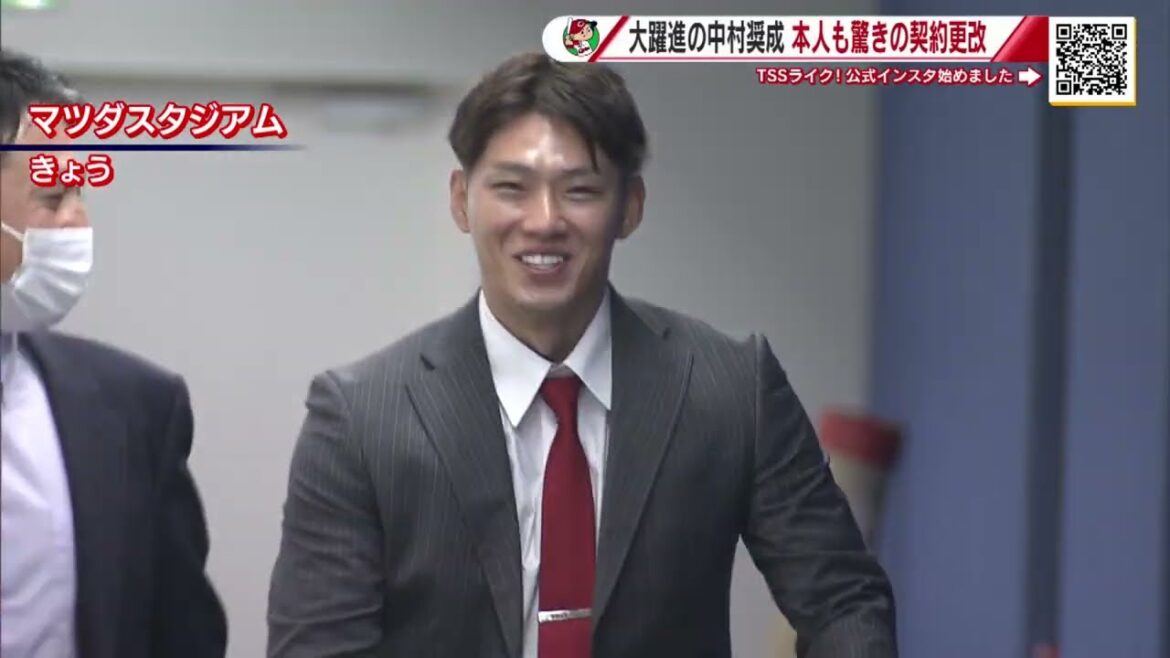 【カープ契約更改】中村奨成選手 2200万円増の3000万にアップ！　「ここまで上がるとは…妻に感謝」【球団認定】カープ全力応援チャンネル