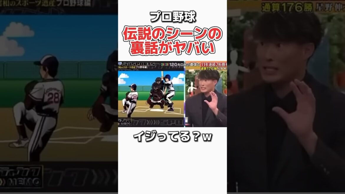 プロ野球】素手でキャッチされる伝説のシーンがヤバイw #野球 #プロ野球 #お笑い #ダウンタウン #オリックスバファローズ