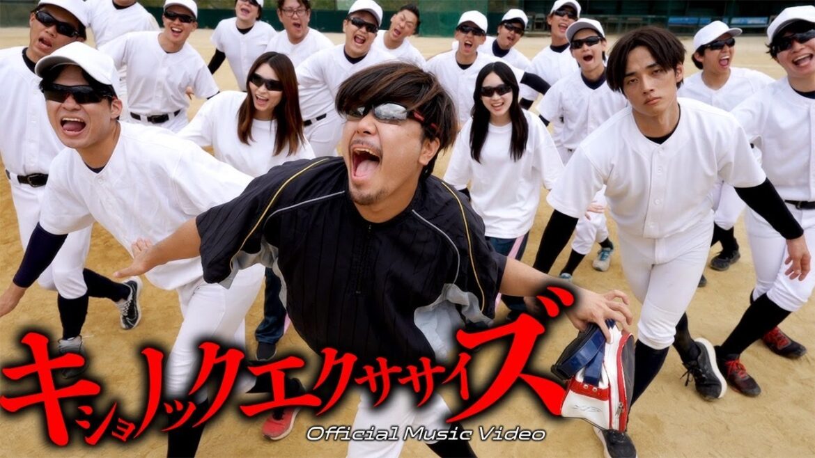 【MV】キショノックエクササイズ-あめんぼぷらす-