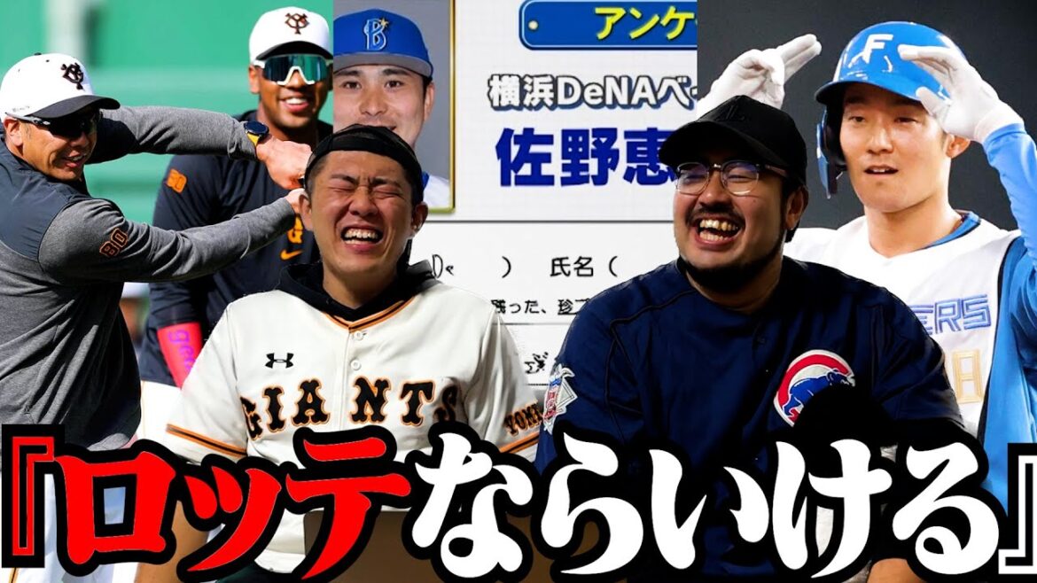【プロ野球ニュース】日ハム石井、結局西武/オコエ、ロッテ移籍に自信/珍プレー大賞2025決定