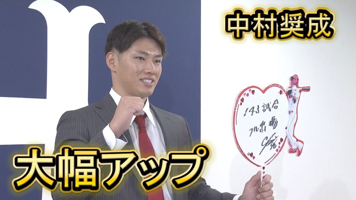 【Carp契約更改】中村奨成 年俸大幅増でサイン｜勝ちグセ｜カープ｜ピタニュー