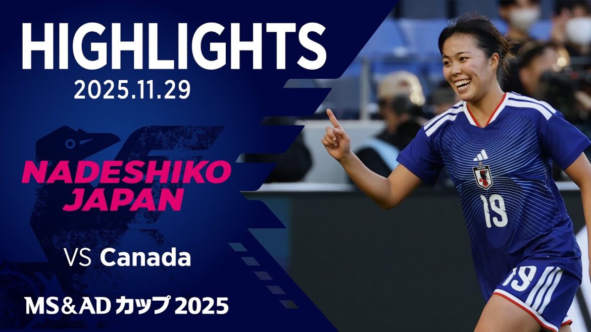 【ハイライト】なでしこジャパン vs カナダ女子代表|2025.11.29 長崎スタジアムシティ(ピーススタジアム)|MS&ADカップ2025 【ハイライト】なでしこジャパン vs カナダ女子代表|2025.11.29 長崎スタジアムシティ(ピーススタジアム)|MS&ADカップ2025