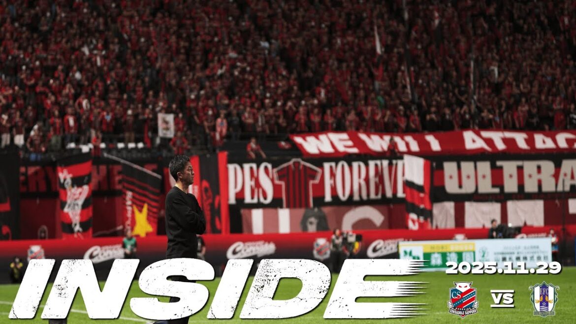 【愛媛FC】38節INSIDE | 2025年11月29日vsコンサドーレ札幌 【愛媛FC】38節INSIDE | 2025年11月29日vsコンサドーレ札幌