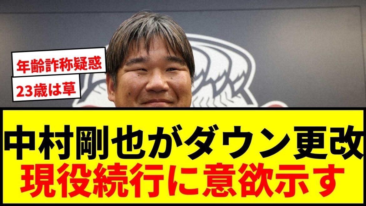 【速報】西武・中村剛也、年俸7500万円で3年連続ダウン更改！現役続行に「とりあえず来年は…」
