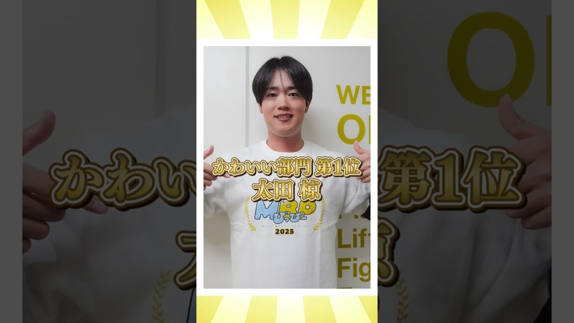 『Mびっぴー賞2025』 結果発表＆表彰式 #宗佑磨 #太田椋 #山崎颯一郎 #宮城大弥 #オリックス #shorts #BPBDX