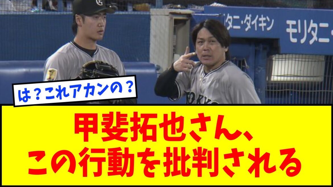 【悲報】巨人・甲斐拓也さん、この行動を批判される【なんJ反応】【ネットの反応】 【悲報】巨人・甲斐拓也さん、この行動を批判される【なんJ反応】【ネットの反応】