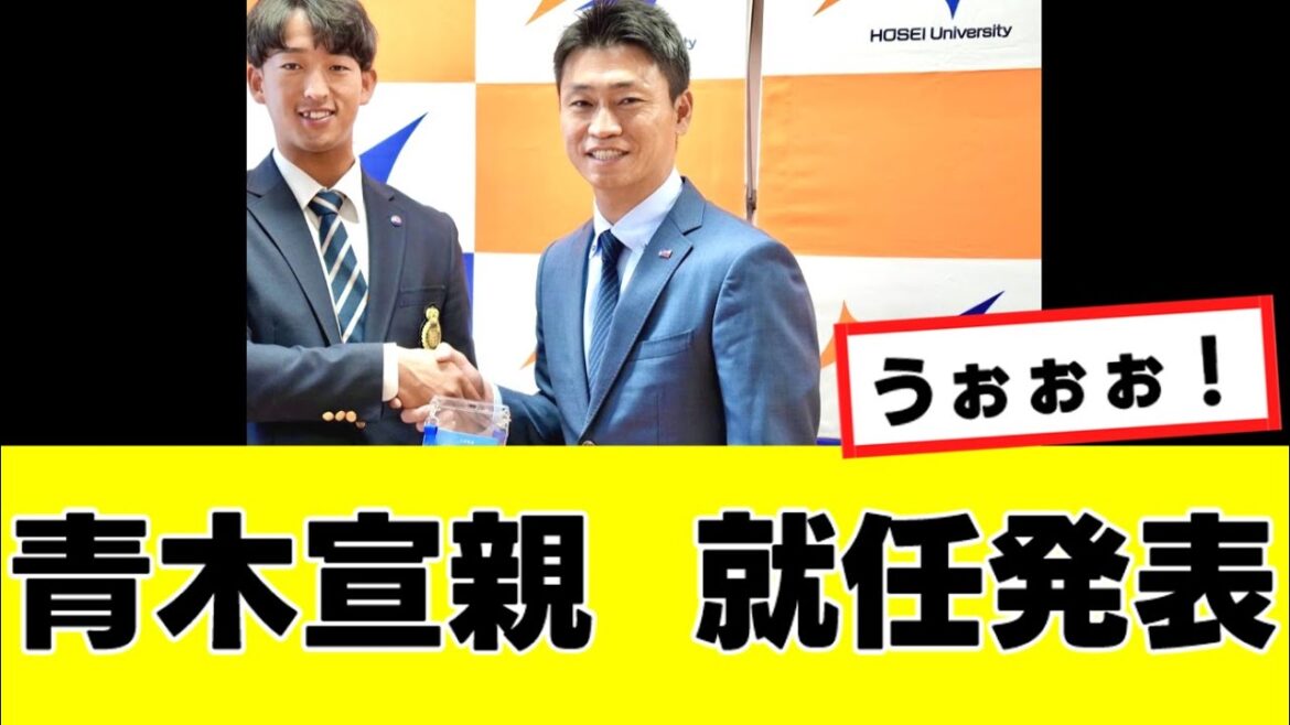 【ヤクルト】青木宣親、球団の未来を託される“重大任務”に就任する