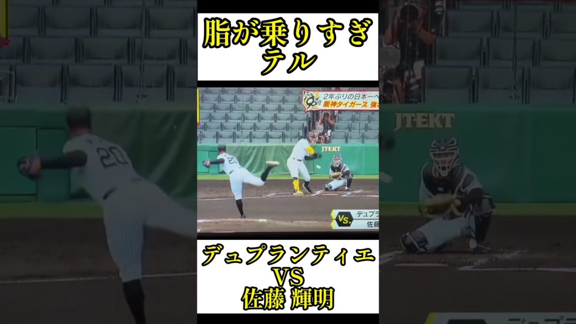 【アカン優⚫︎してまう】味方投手からも打てるんか… #shorts #プロ野球 #阪神タイガース #佐藤輝明 #ホームラン
