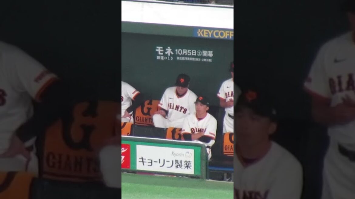 【巨人ベンチ】坂本勇人がピンチの時 応援する姿（読売ジャイアンツ 対 中日ドラゴンズ 2024年9月27日） #巨人 #プロ野球 #読売ジャイアンツ #野球