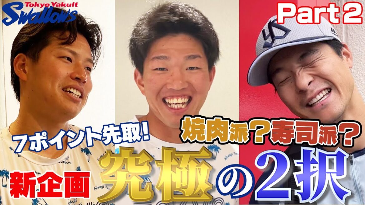 究極の2択！第2弾！！焼肉派？寿司派？あなたはどっち！？Part2