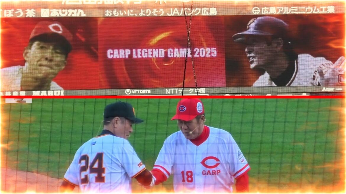 中畑清vs佐々岡真司レジェンド対決!【2025カープレジェンドゲーム】 中畑清vs佐々岡真司レジェンド対決!【2025カープレジェンドゲーム】