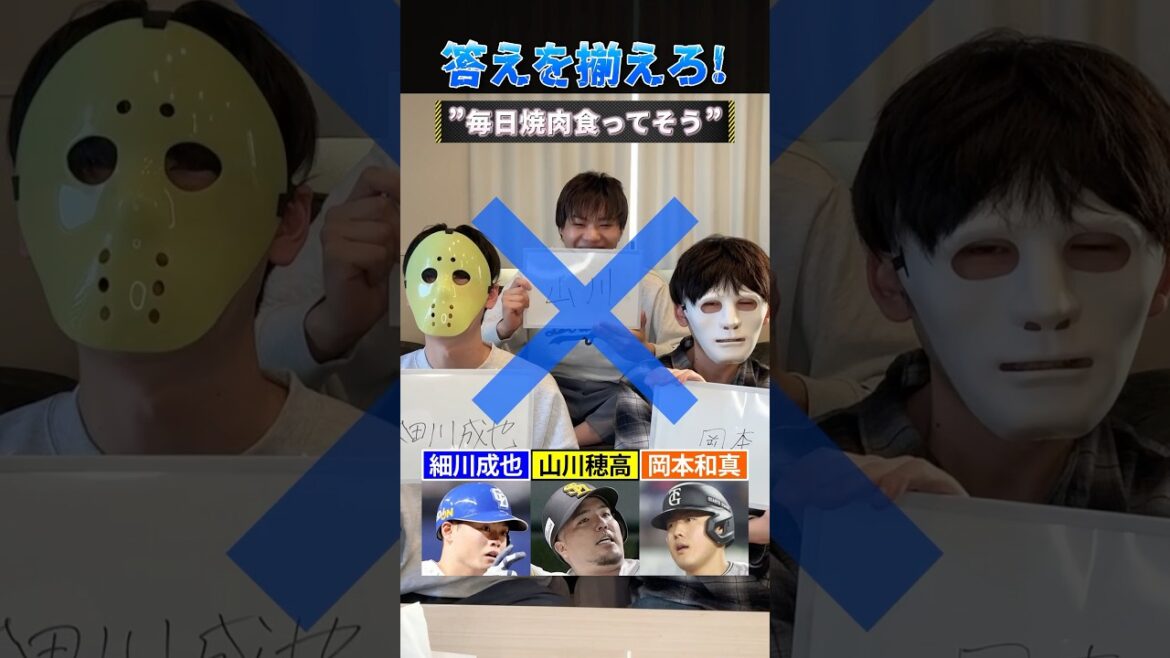 答えを揃えろ！#プロ野球 #野球 #大谷翔平 #岡本和真 #wbc