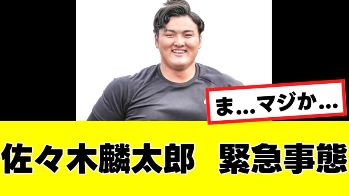 【佐々木麟太郎】来季の去就に関して、まさかの事態が判明する…