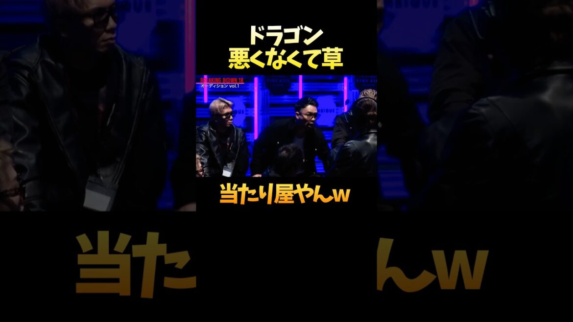 当たり屋にやかられるドラゴン #shorts