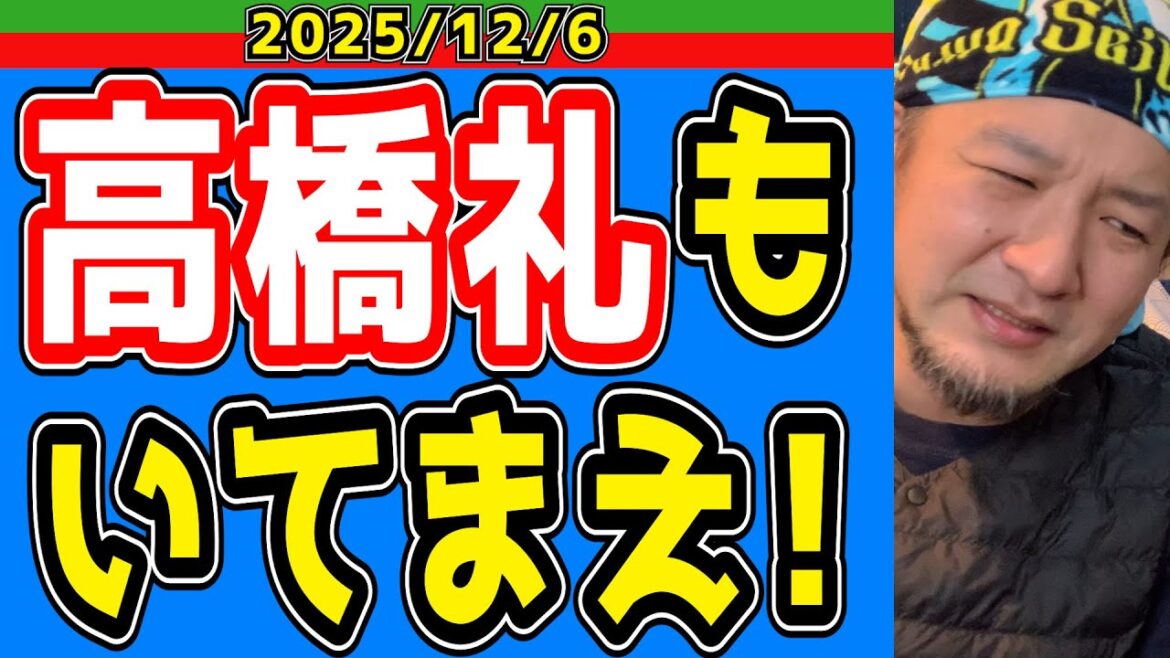 【西武ライオンズ】あるか！？サブマリン継投！【2025.12.6】