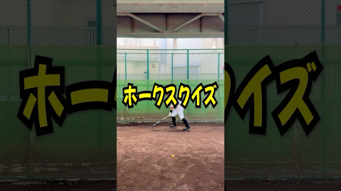 ホークスクイズ川島慶三選手編 ホークスクイズ川島慶三選手編