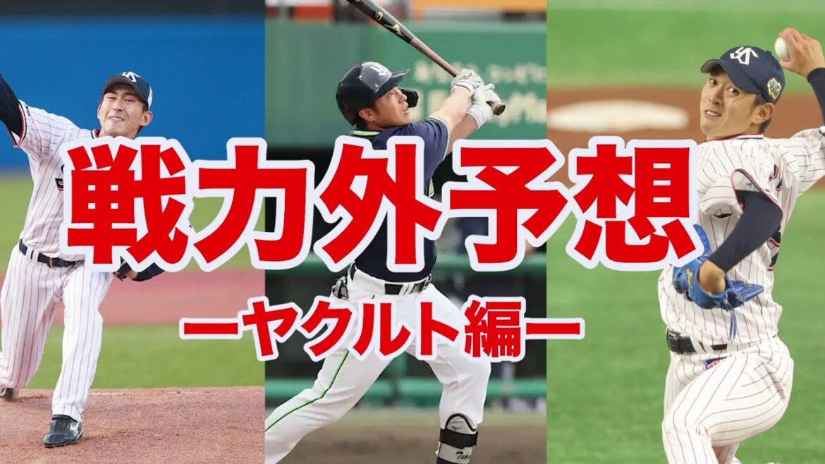 【戦力外予想2025】今年は投手に大量通告⁉️原や金久保など戦力外が濃厚すぎる 【戦力外予想2025】今年は投手に大量通告⁉️原や金久保など戦力外が濃厚すぎる