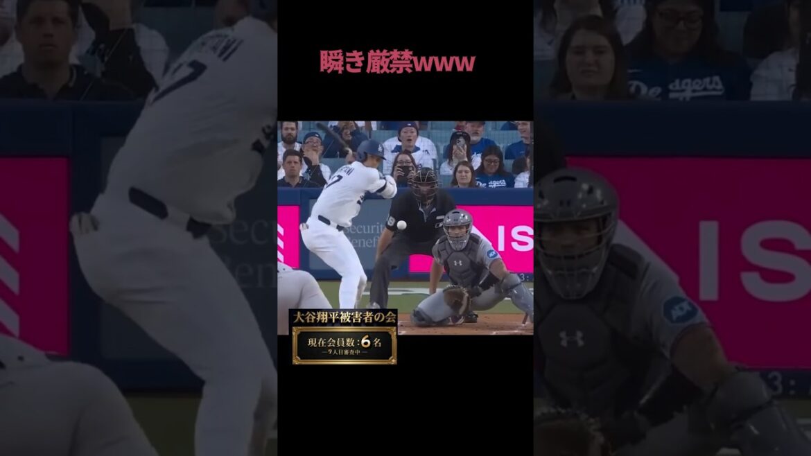 【大谷被害者の会】会員No.007「サイヤング賞投手と激闘・・?」大谷翔平に挨拶し忘れた男 【大谷被害者の会】会員No.007「サイヤング賞投手と激闘・・?」大谷翔平に挨拶し忘れた男