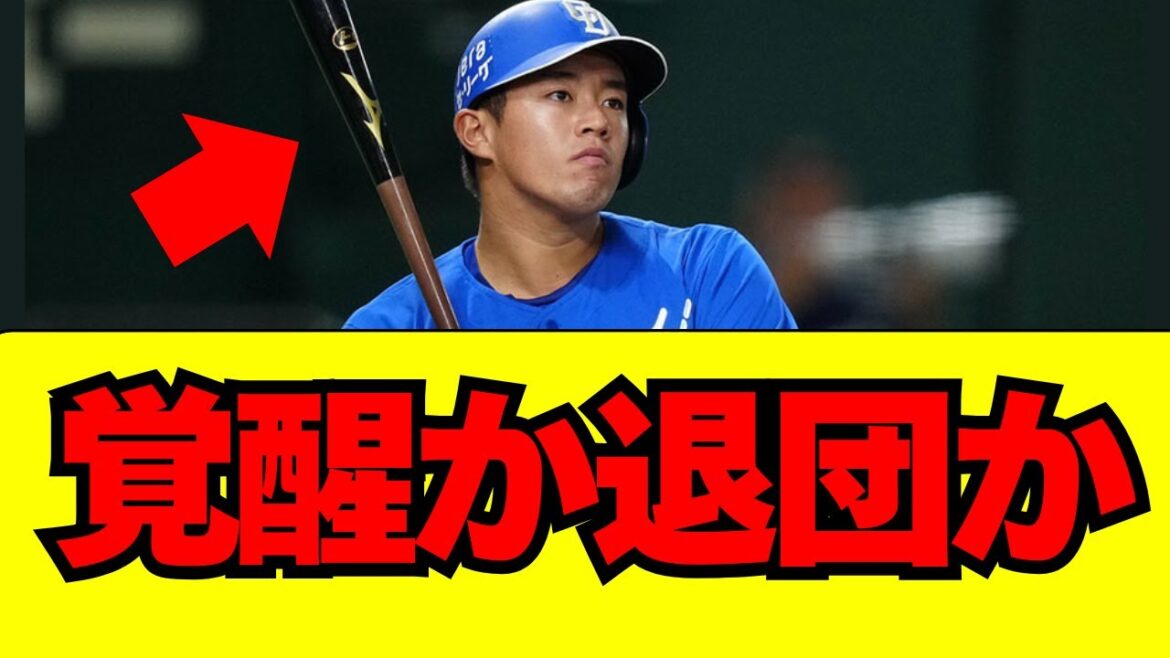 【中日】鵜飼は覚醒ルートか、それとも退団ルートになるのか！？