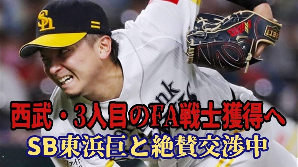 【西武ライオンズ】東浜巨と絶賛交渉中の西武。獲るべきか否か考察