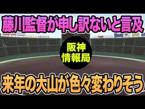【6番でも良いと以前から言及も】来年の大山がまた色々と変わりそうな件について【阪神タイガース】 【6番でも良いと以前から言及も】来年の大山がまた色々と変わりそうな件について【阪神タイガース】