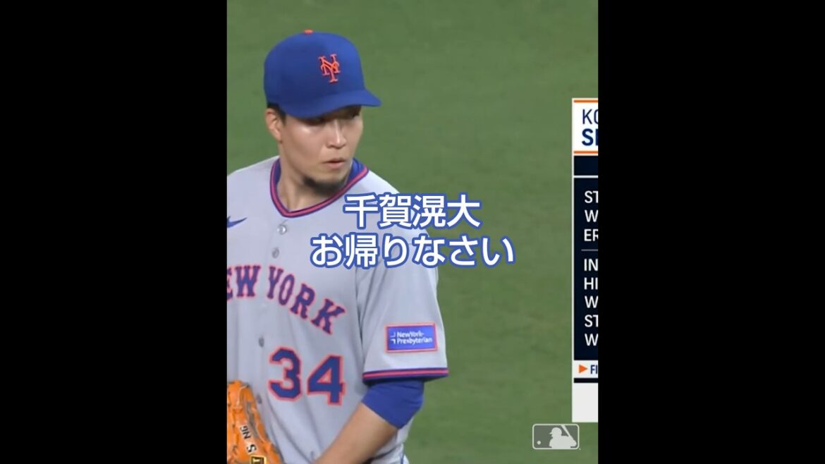 千賀滉大 4回67球4安打4奪三振2四球0失点(日本語字幕使用可)2025/7/12