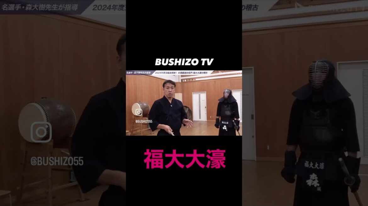 【BUSHIZOTV】福岡大学附属大濠高校 剣道部 #bushizo #剣道 #bushizotv