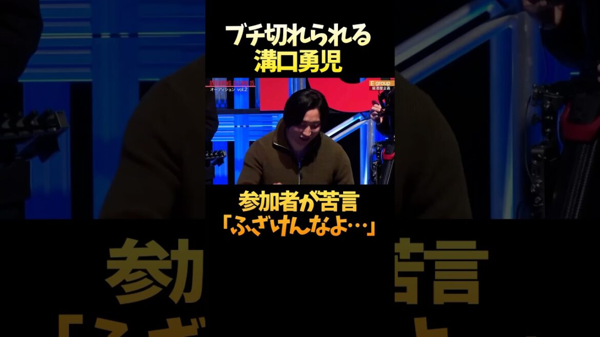 正論でブチ切れられる溝口勇児 #shorts