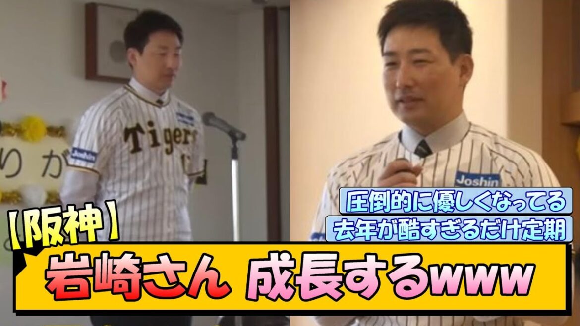 【阪神】岩崎さん 成長するwww