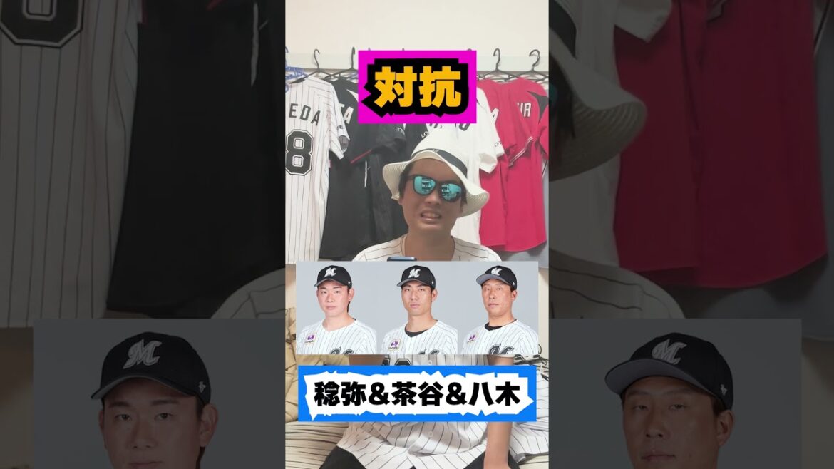 ロッテ現役ドラフト予想!!! ロッテ現役ドラフト予想!!!