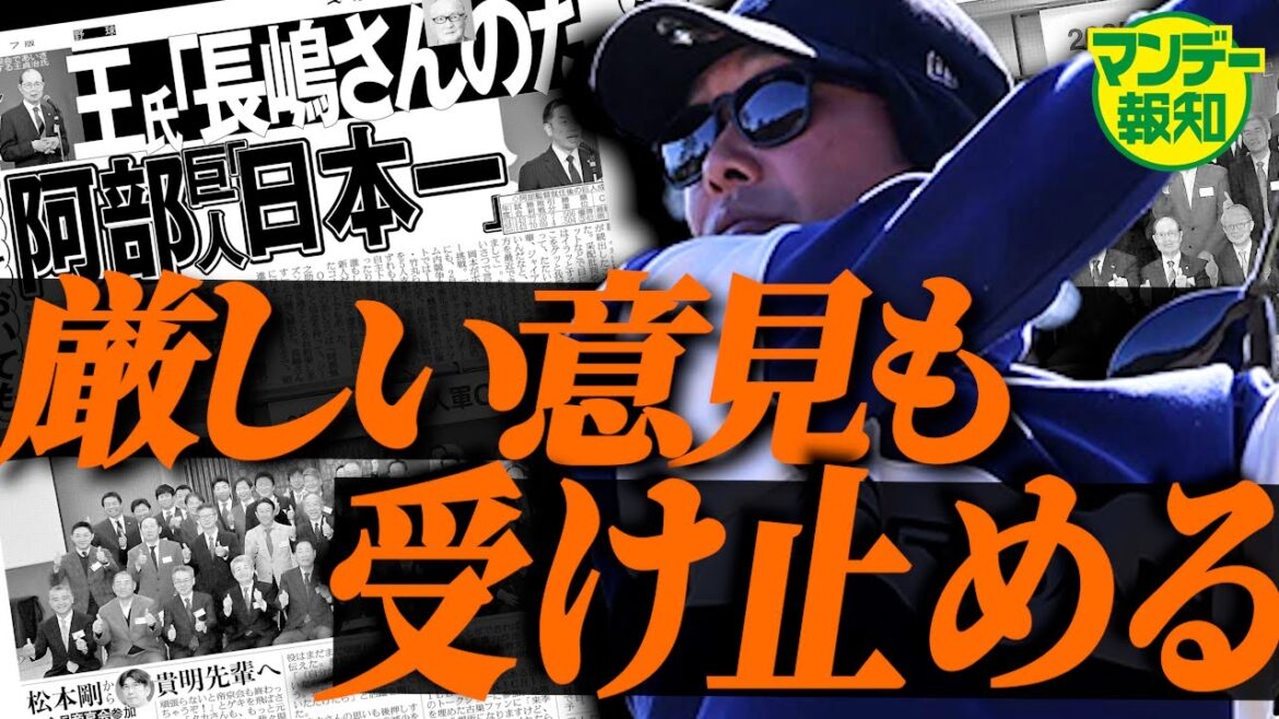 【日本一へ】巨人はＶ奪回できるのか　今だから明かされる強化指定選手は…来季の２人も公開【マンデー報知】