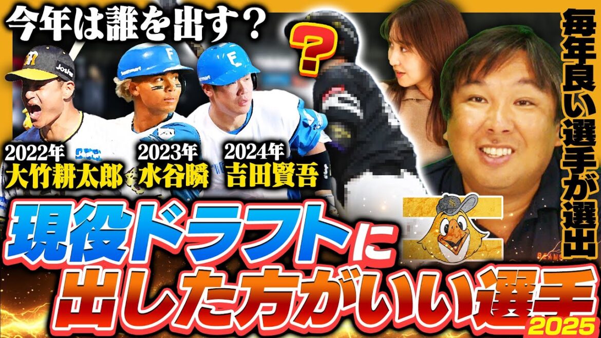 【現役ドラフト候補11】『今のホークスではチャンスない‼︎』良い素材がまだ余っている‼︎他球団が欲しがる選手は⁉︎里崎が考える現役ドラフトに出した方がいい選手【ソフトバンク編】