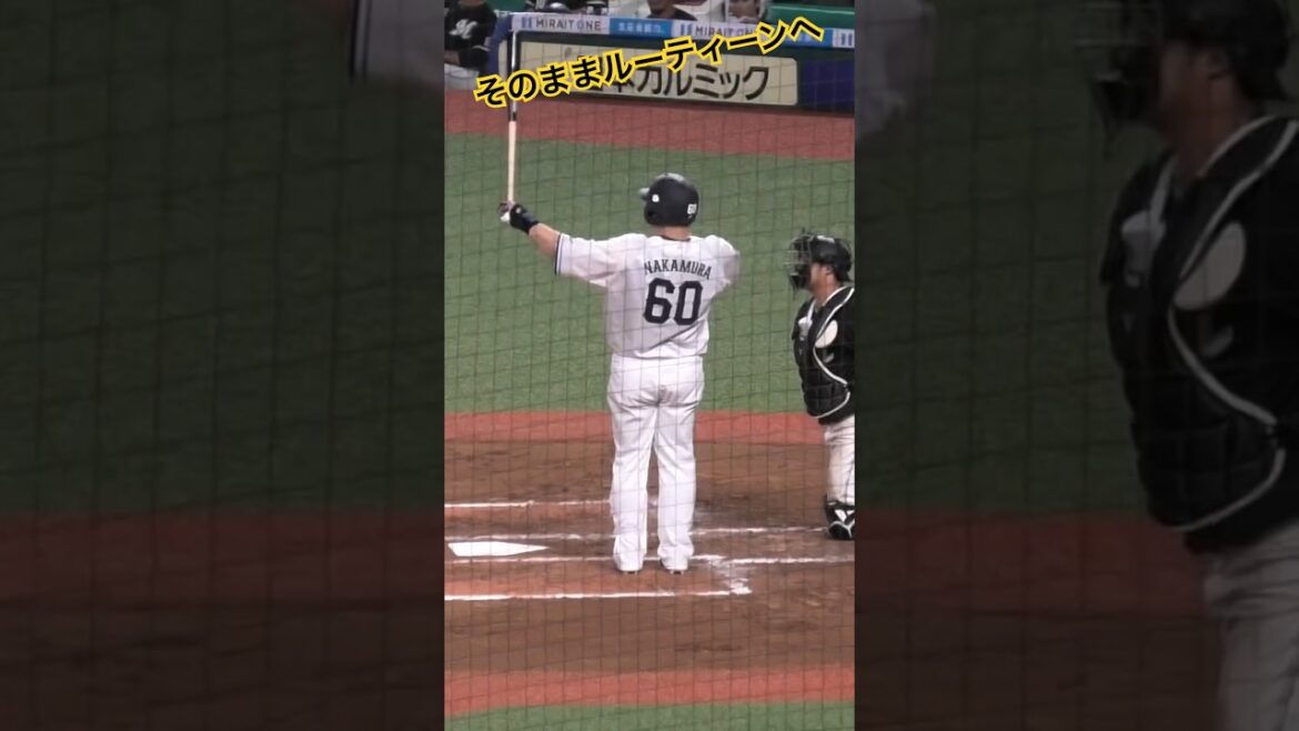 【2024シーズン】悔しがると思ったら… #seibulions #中村剛也 #埼玉西武ライオンズ #プロ野球