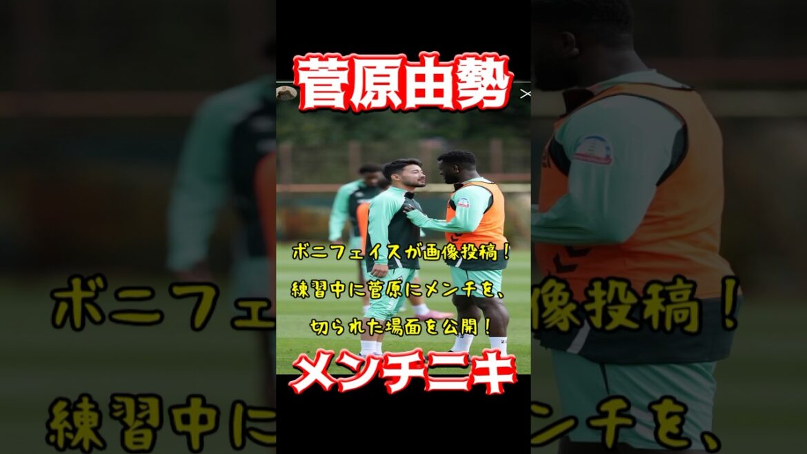 菅原由勢、メンチニキ 菅原由勢、メンチニキ