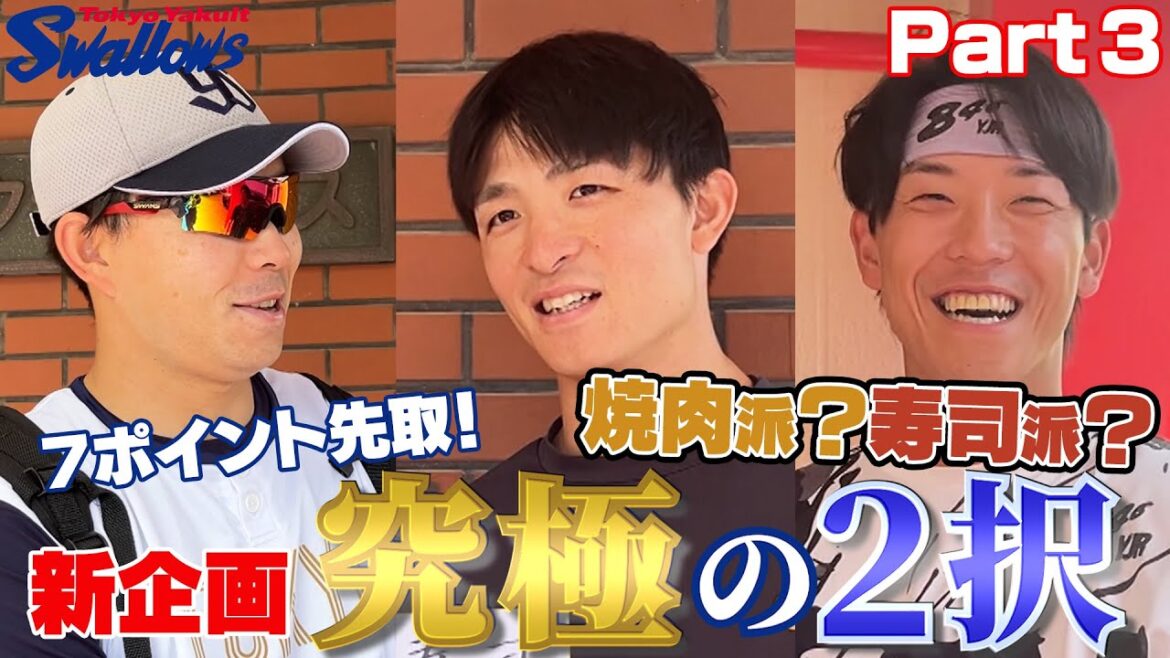 究極の2択！第2弾！！焼肉派？寿司派？あなたはどっち！？Part3