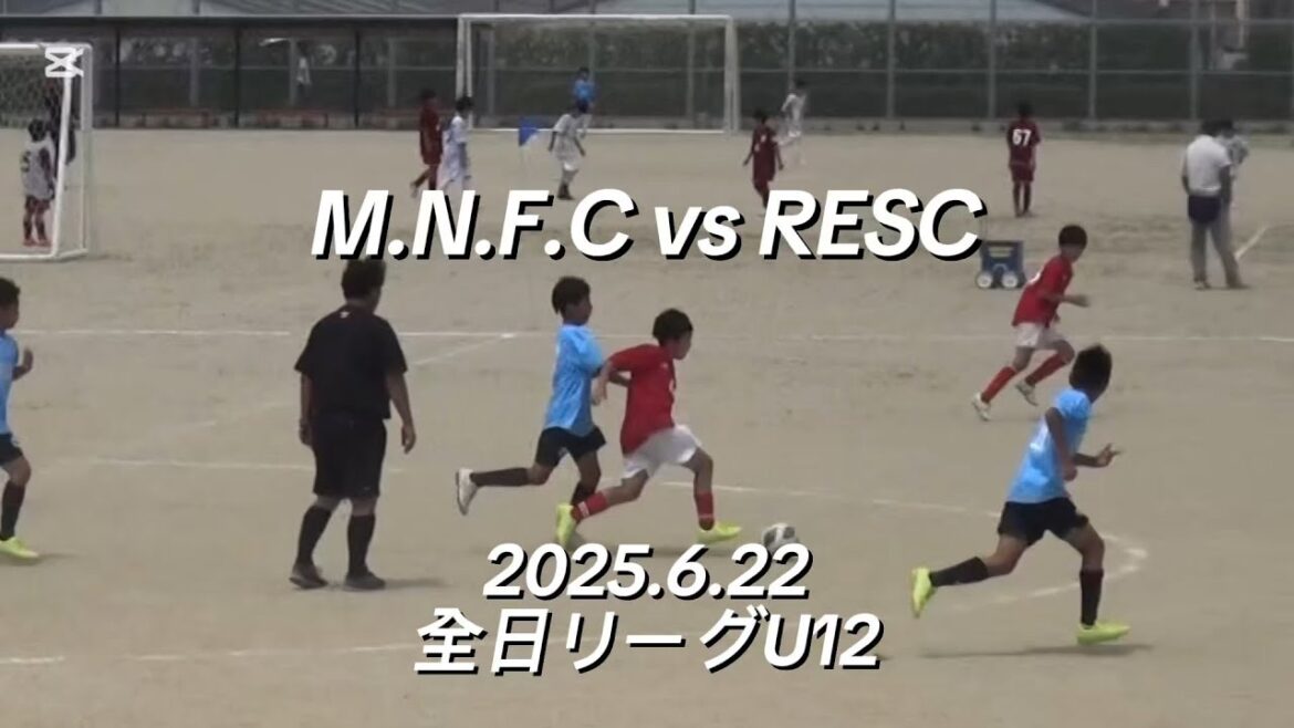 【ハイライト】2025.6.22全日リーグ1次リーグvs RESC 1st