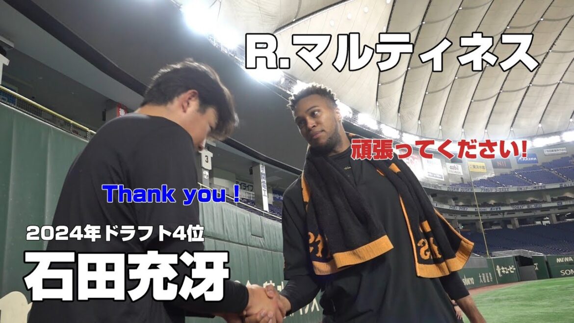 R.マルティネスから学ぶ！石田充冴(2024年ドラフト4位)