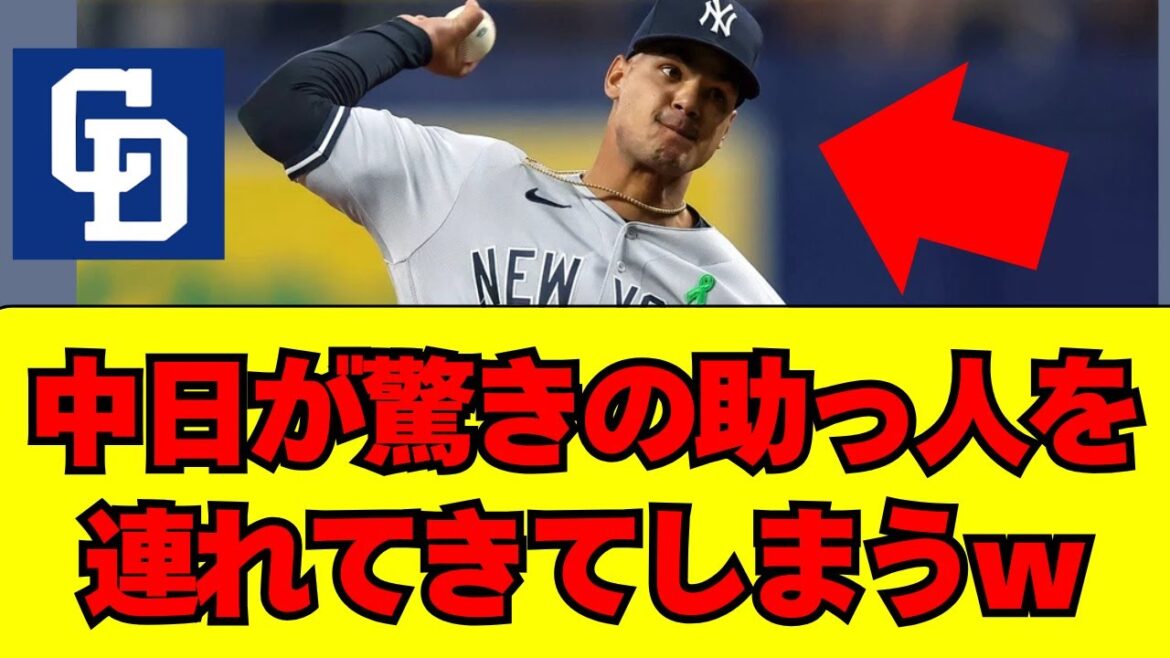 【中日】新外国人アルバート・アブレイユをガチ解説！！