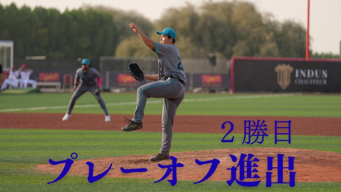 【プレーオフ進出】ダブルヘッダー先発【ドバイ】