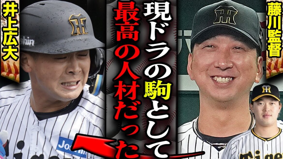 井上広大が現役ドラフトで”阪神追放”となった舞台裏に本音激白…阪神フロントの思惑と現ドラで最も得した”濱田獲得”…上位互換選手獲得の真相【プロ野球】