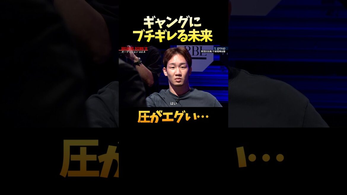 田中雄士の一言で朝倉未来が豹変…ガチのキレ方が尋常じゃない #shorts 田中雄士の一言で朝倉未来が豹変…ガチのキレ方が尋常じゃない #shorts