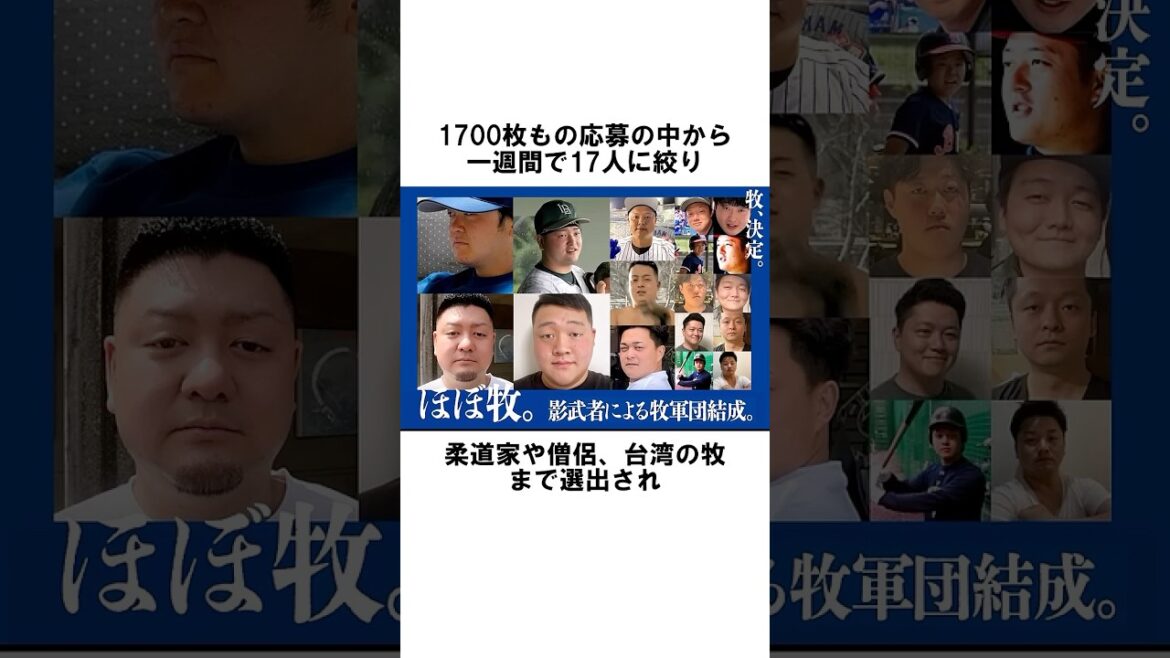 打者牧秀悟の凄すぎる雑学！影武者まで欲しがる“プロ意識”の高さと、ベイスターズの柱の責任感#牧秀悟#影武者#ベイスターズ#DeNA#プロ野球#野球雑学#珍エピソード#shorts#愛されキャラ#打者牧