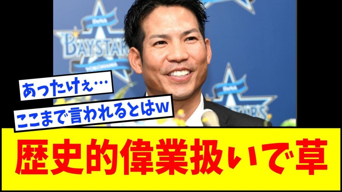 【異例の●●】DeNA桑原が移籍の理由を明かした結果wwww【なんJ反応】【ネットの反応】 【異例の●●】DeNA桑原が移籍の理由を明かした結果wwww【なんJ反応】【ネットの反応】