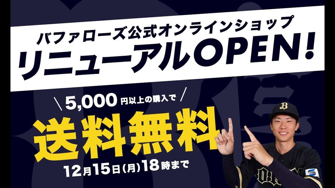 【お得な特典盛りだくさん！】オンラインショップがリニューアル！！