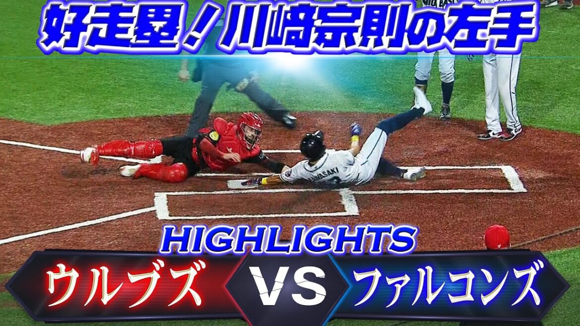 【ダブルヘッダー第2戦】好走塁！川﨑宗則の左手「アラビア・ウルブズ vs ミッドイースト・ファルコンズ」【中東・南アジア地域初のプロ野球リーグ ベースボール・ユナイテッド】