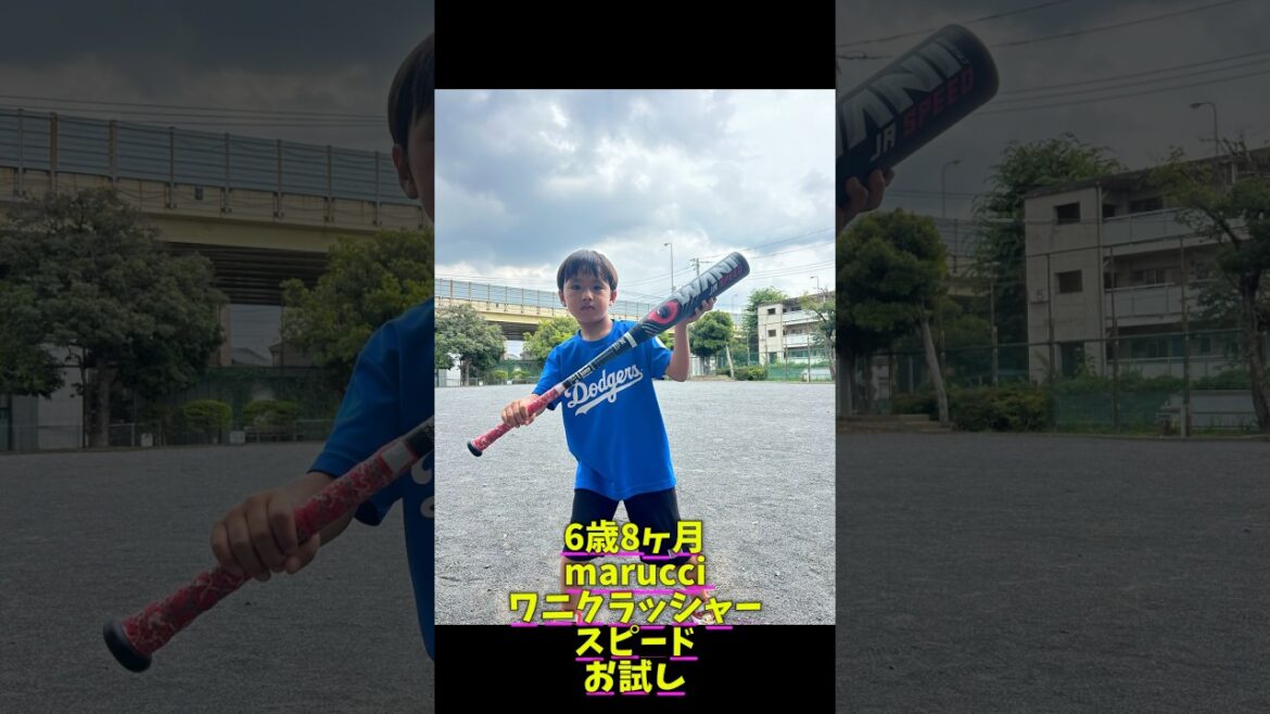 【marucciの新作バット試し打ち 目指せフォロワー1000人 いいね、フォロー、応援コメントお願いします】#shorts  #baseball #野球 #佐藤輝明 #小学生 #新1年生 #野球少年